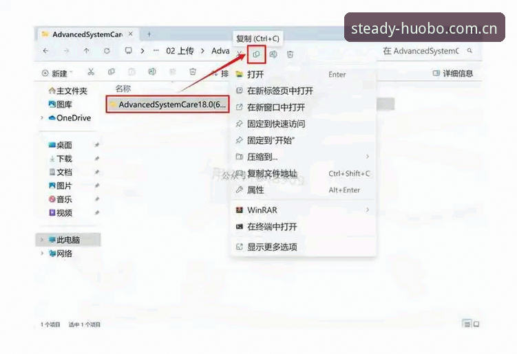 火博体育安装步骤 火博体育平台安装步骤全面解析:从下载到稳定使用的实战经验分享