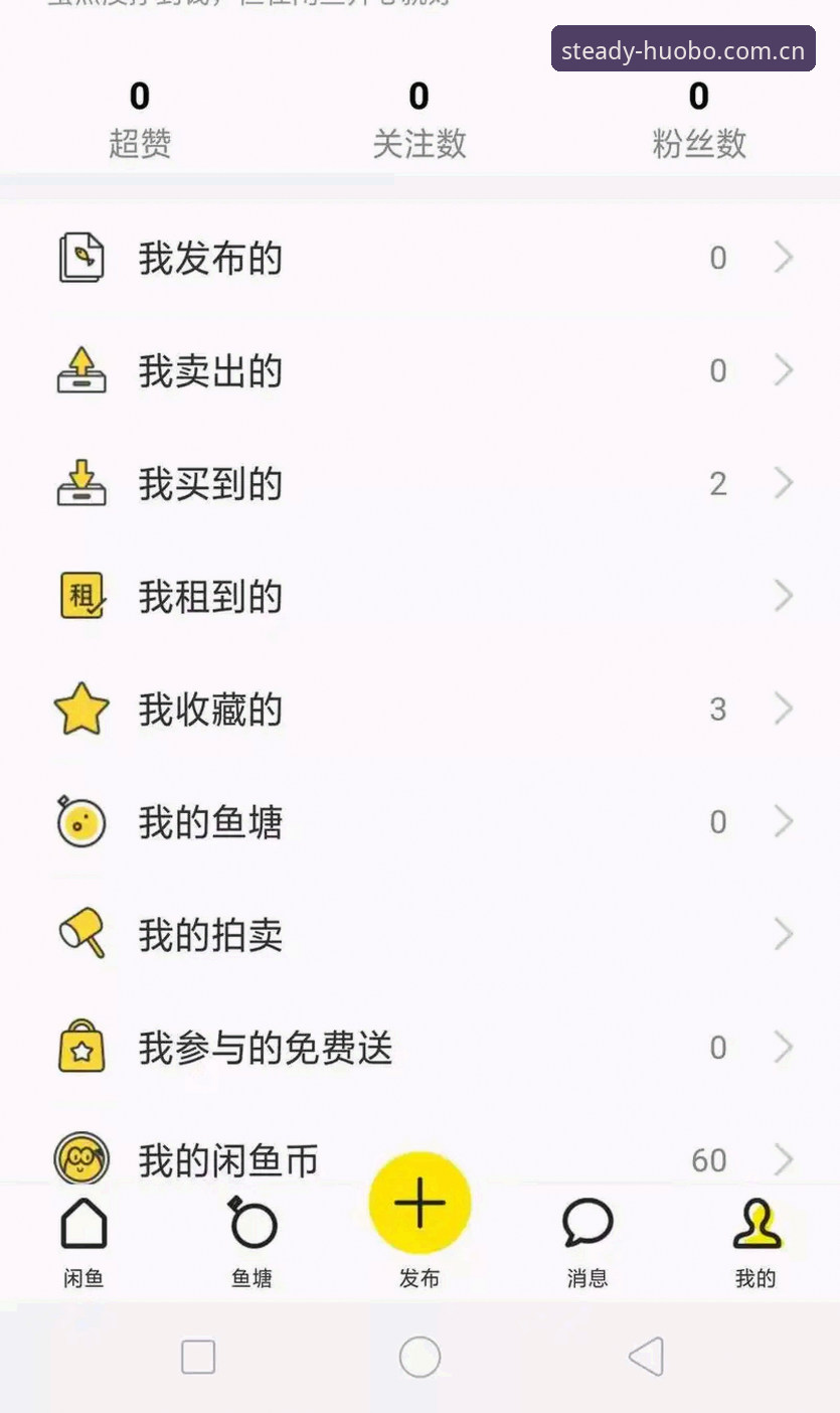 火博体育下载教程 火博体育下载教程详解:新版APP安装与注册全流程
